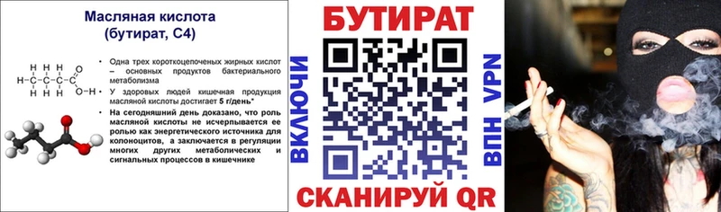 купить наркотики сайты Касимов БУТИРАТ 1.4BDO