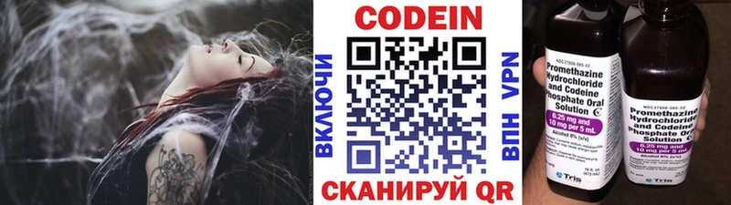 даркнет Telegram  Касимов  Codein Purple Drank 