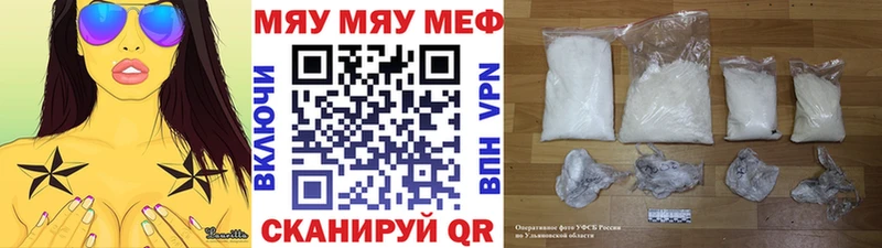 наркота ссылка на мегу онион Меф мяу мяу Касимов